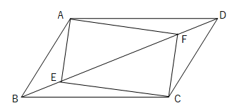 平行四辺形になることの証明1