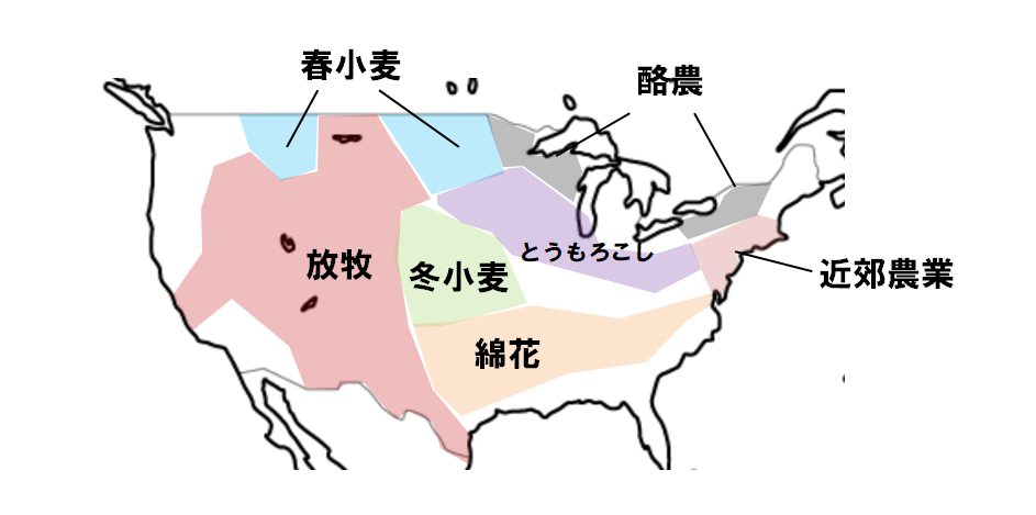 アメリカの農業【中学地理】